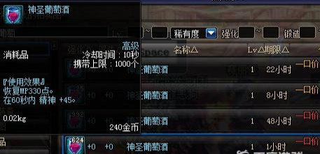 dnf110级版本回蓝的消耗品有哪些_dnf110级版本的回蓝消耗品盘点