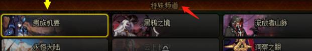 地下城贵族机要在哪_dnf寻找贵族学院的路线