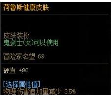 地下城与勇士女鬼剑犬夜叉时装怎么搭配_DNF女鬼剑犬夜叉时装搭配攻略