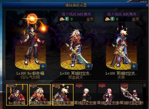 地下城精锐角色有什么用