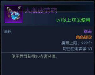 地下城疲劳值怎么恢复_dnf疲劳值恢复方法详解