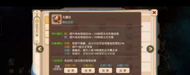 梦幻西游手游狮驼岭装备怎么搭配?