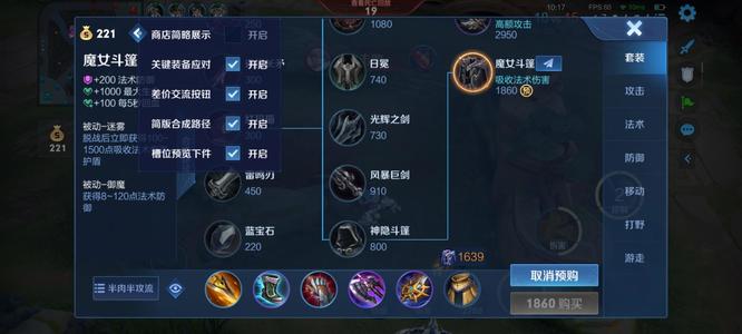 王者荣耀S30关键装备应对怎么开启