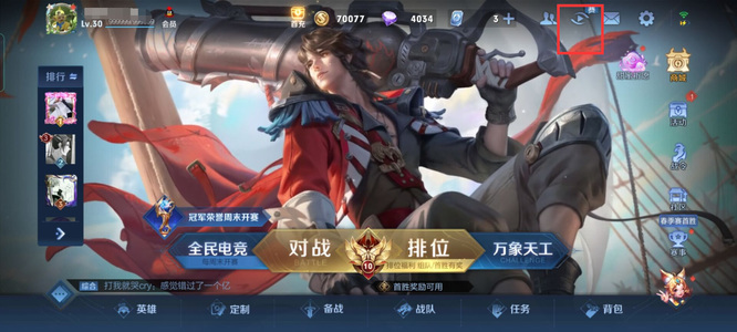 为什么王者观战有些好友的看不了?