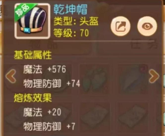 梦幻西游手游狮驼岭装备怎么搭配?