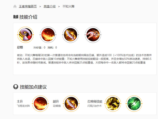 王者荣耀玩火舞和貂蝉的区别是什么？