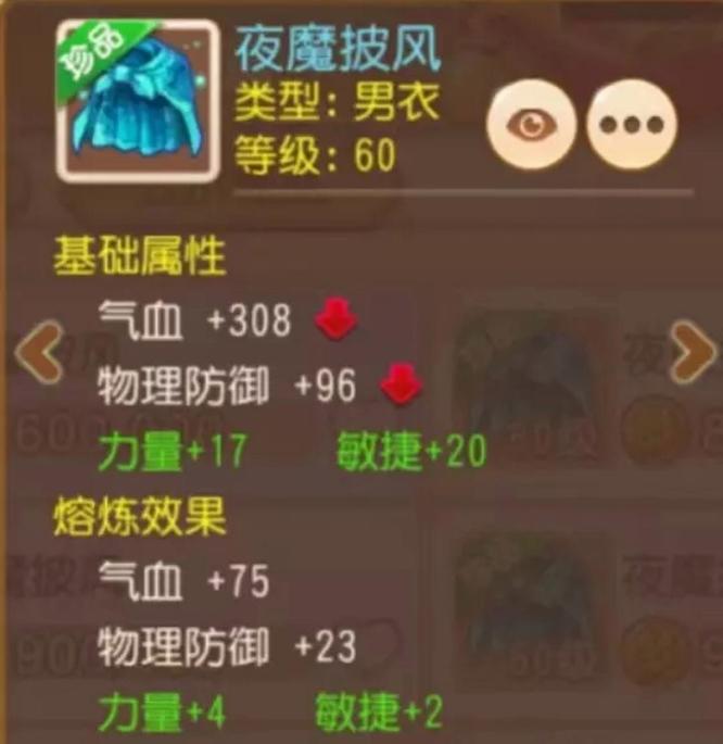 梦幻西游手游狮驼岭装备怎么搭配?
