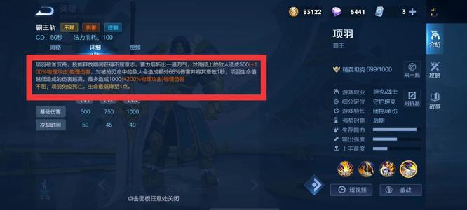 王者荣耀项羽不屈效果什么时候上线