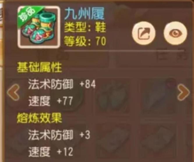梦幻西游手游狮驼岭装备怎么搭配?
