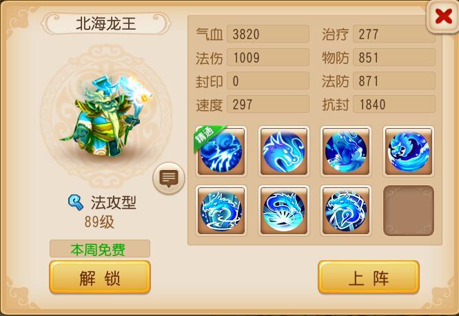 梦幻西游手游普陀适合用什么助战？