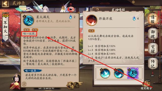 阴阳师不知火需要二号机吗