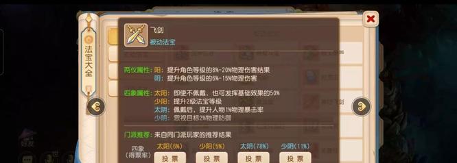梦幻西游手游狮驼岭装备怎么搭配?