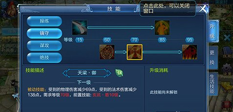 倩女幽魂甲鱼怎么堆防御