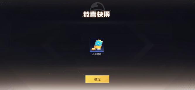 和平精英手游家园怎么给猫喂食物_和平精英如何给猫提供食物
