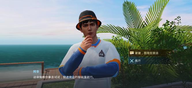 和平精英手游家园怎么给猫喂食物_和平精英如何给猫提供食物