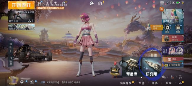 和平精英手游手册淘汰效果怎么用