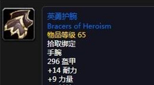 wow英勇套装有必要做吗_魔兽世界值得制作英勇套装吗