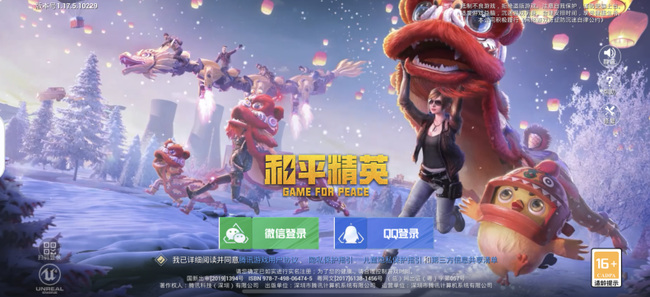 和平精英手游海岛第一深情称号是永久的吗_和平精英海岛首个深情称号是否永久