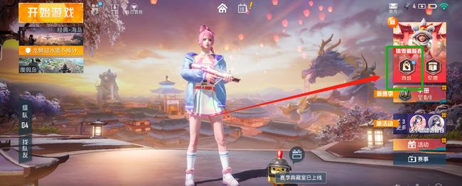 和平精英手游动作特效怎么使用