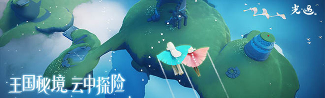 光遇手游复刻搓澡巾时间是什么时候_光遇游戏推出搓澡巾复刻版快来体验!