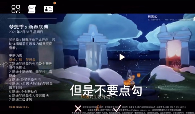 光遇手游无翼怎么回遇境不进小黑屋_光遇进黑屋遇境无回 光遇手游