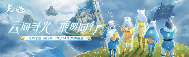 光遇手游飞行季几个小金人