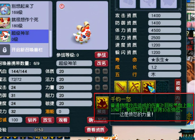 「梦幻西游」灵兜兜可以换什么神兽_梦幻西游灵兜兜神兽替换指南