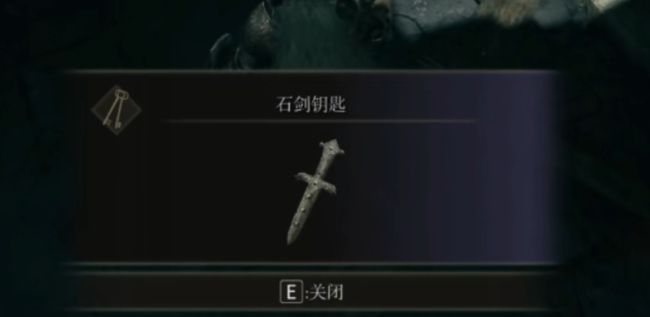 老头环魔石剑钥匙在哪_艾尔登法环寻找魔石剑钥匙的探险之旅