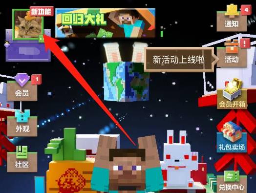 mc我的世界组件怎么退款