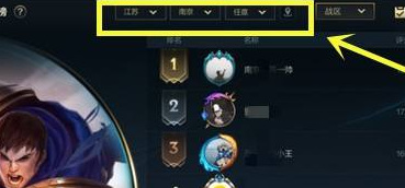 lol英雄联盟手游区排名怎么看_英雄联盟手游区排名的观察