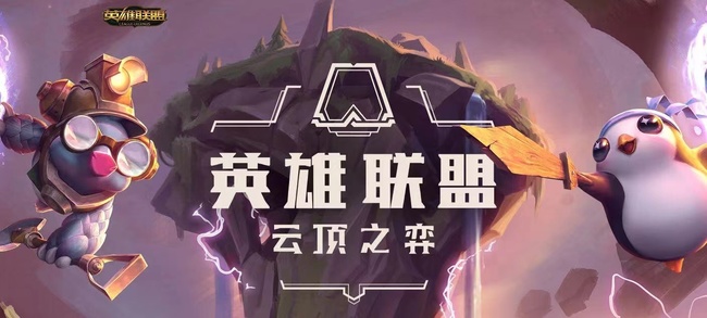 云顶之弈霓虹之夜六约德尔人阵容怎么玩