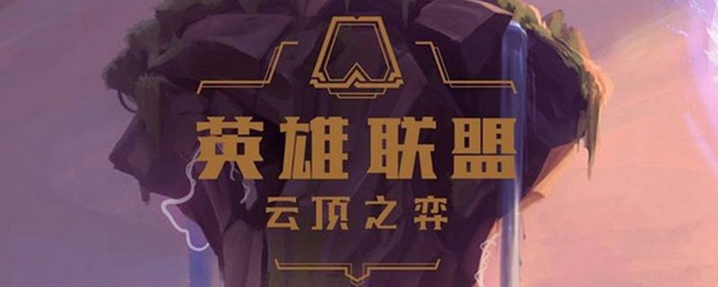 云顶之弈神盾转怎么合成