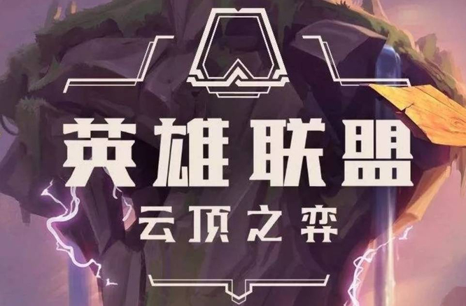 云顶之弈贤者之石是什么效果_云顶之弈新增贤者之石装备介绍