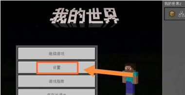 mc我的世界怎么让准星跟随鼠标