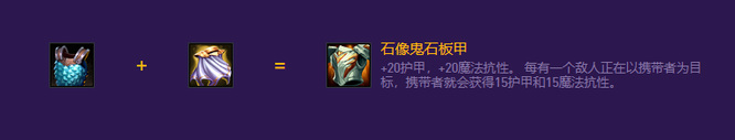 云顶之弈科加斯给什么装备_云顶之弈科加斯装备线索全解