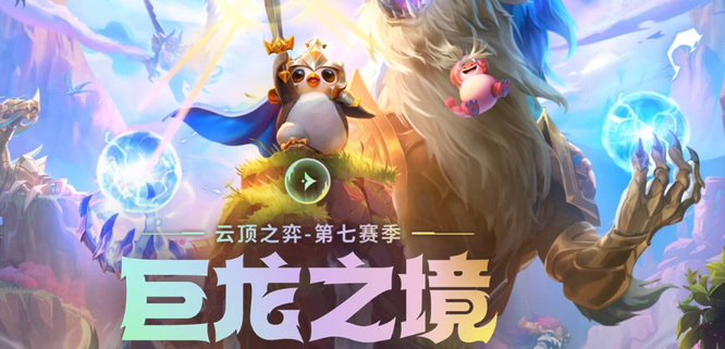 云顶之弈冒险家加成怎么算