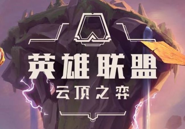 云顶之弈赏金阵容靠什么收菜_挑战云顶之弈赏金阵容收获亮眼战绩