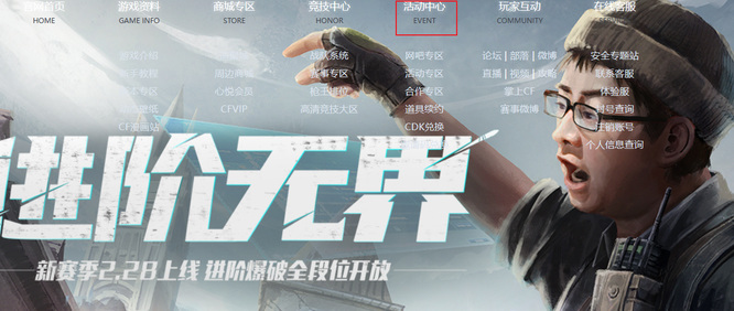 cf穿越火线王者蔷薇怎么领取