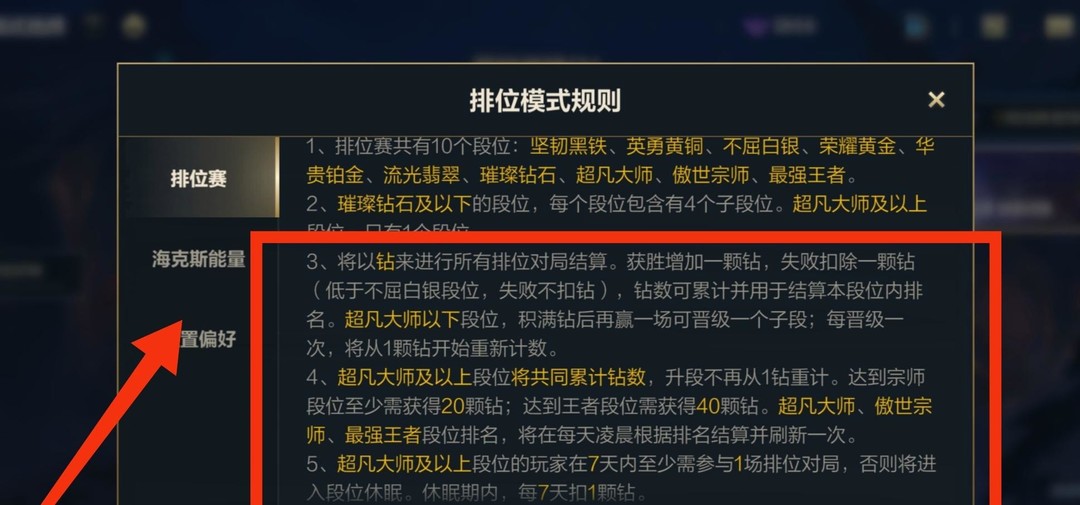 LOL手游宗师怎么计算
