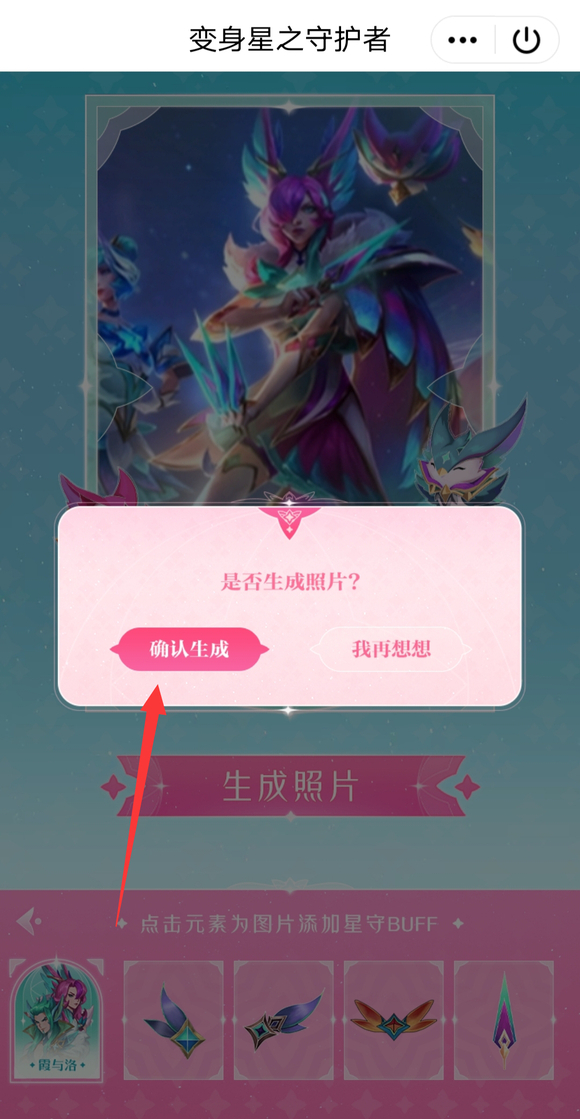 英雄联盟手游群星之环头像框怎么获得_LOL手游群星之环头像框获取方法
