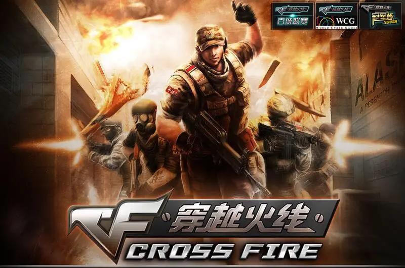 cf穿越火线全区合并了吗