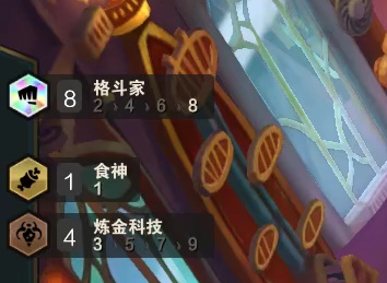 云顶之弈八格斗家阵容怎么搭配