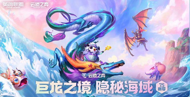 云顶之弈.5暗灵龙阵容怎么玩