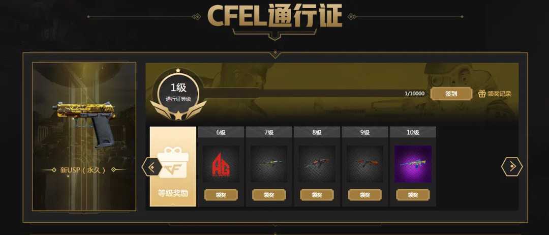 cf穿越火线的通行证怎么升级快
