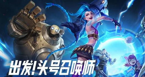 lol英雄联盟手游和pc端账号共用吗