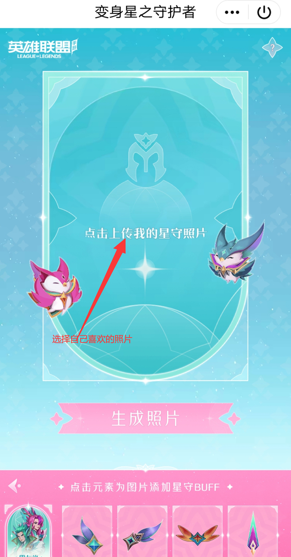 英雄联盟手游群星之环头像框怎么获得_LOL手游群星之环头像框获取方法
