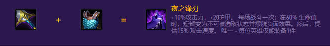 云顶之弈科加斯给什么装备_云顶之弈科加斯装备线索全解