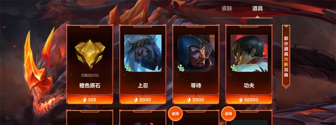 lol英雄联盟手游橙色原石怎么获得_英雄联盟手游获取橙色原石攻略