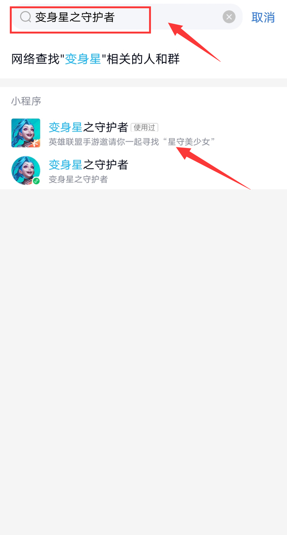 英雄联盟手游群星之环头像框怎么获得