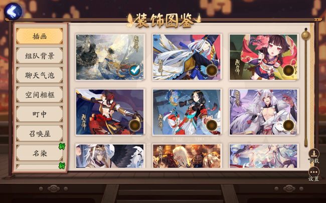 阴阳师手游下载的插画在哪_阴阳师手游插画下载地址在哪找